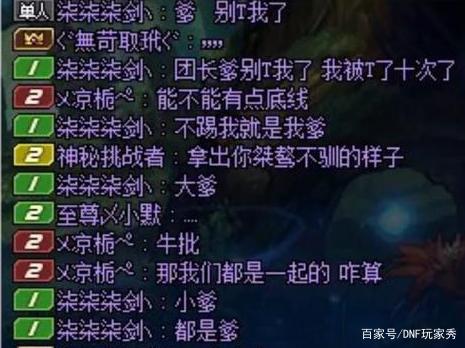 dnf私服发布网“无限火力”配装，CD循环太快，连释放三觉的时间都没有585