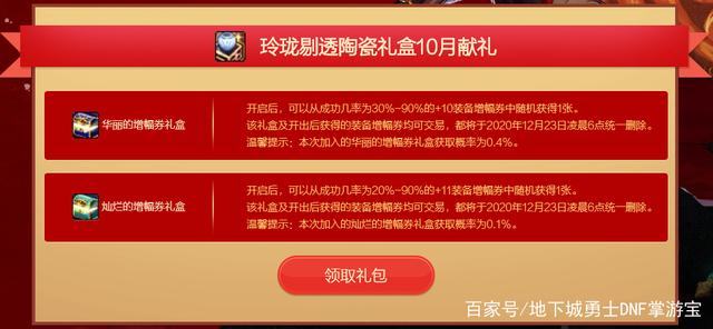 dnf私服旭旭宝宝红眼学太刀精通后，物攻能破20万，比第一剑魂都高785